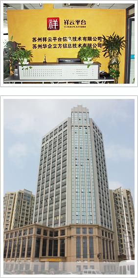苏州网站建设公司前台图片